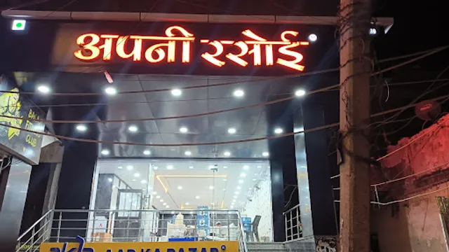 Apni Rasoi - Pure Vegetarian Restaurant in Mahavir Enclave