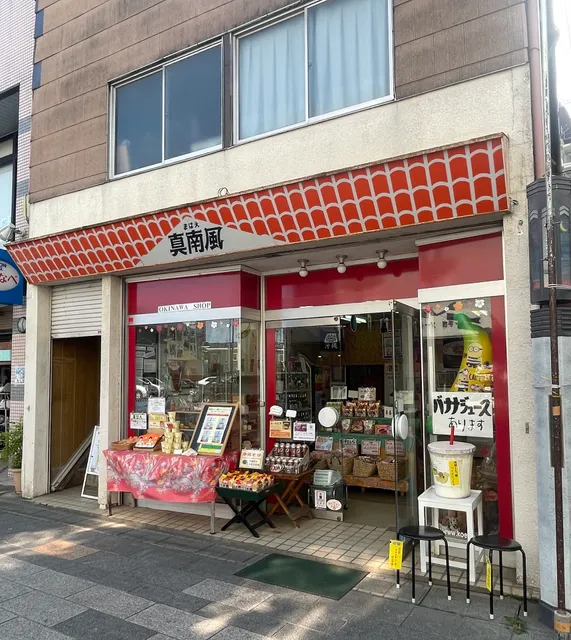 Mahae's Okinawan Products