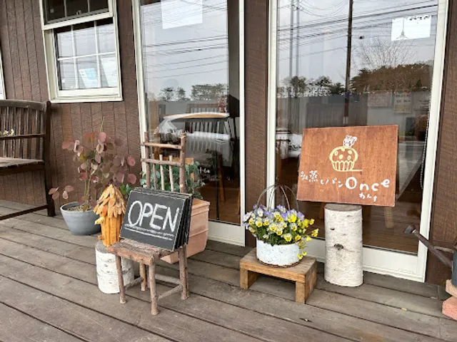 天然酵母の蒸しパン専門店 Once(わんす)