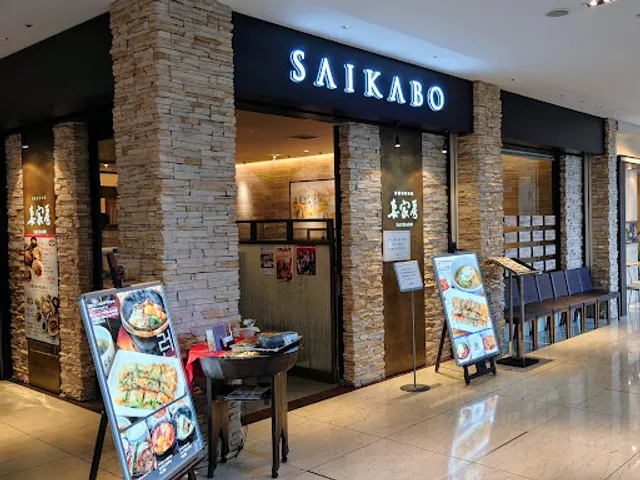 Saikabo Marunouchioazoten Korean Restaurant