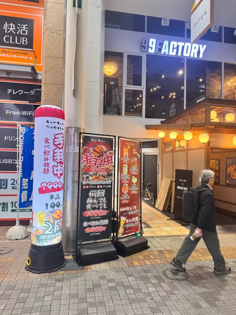 99FACTORY 大分中央町店
