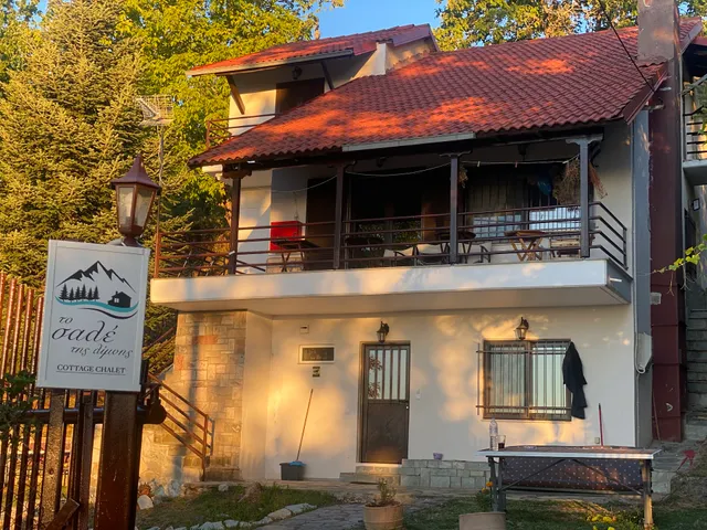 Το σαλέ της λίμνης (1&2)