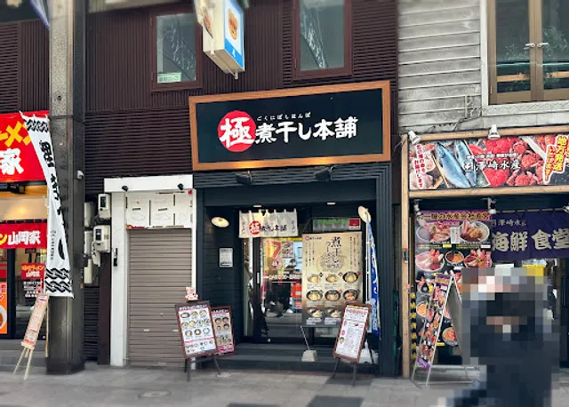 Gokuniboshihonpo Tanukikoji 4 Chometen