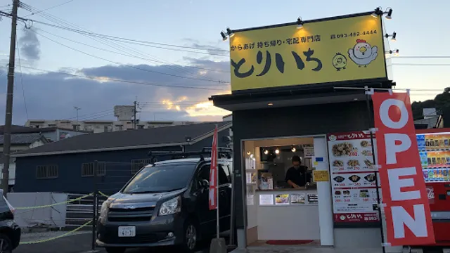 からあげお持ち帰り専門店 とりいち