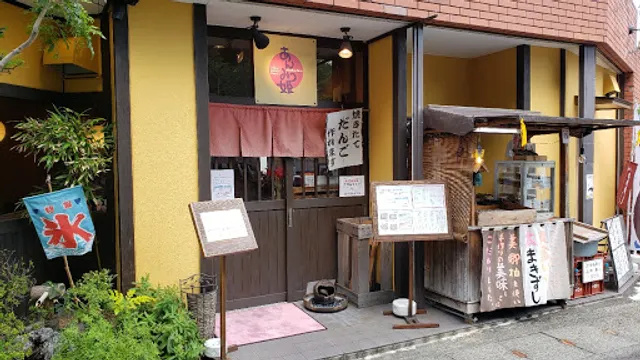 Kanmidokoro Anmitsu-hime