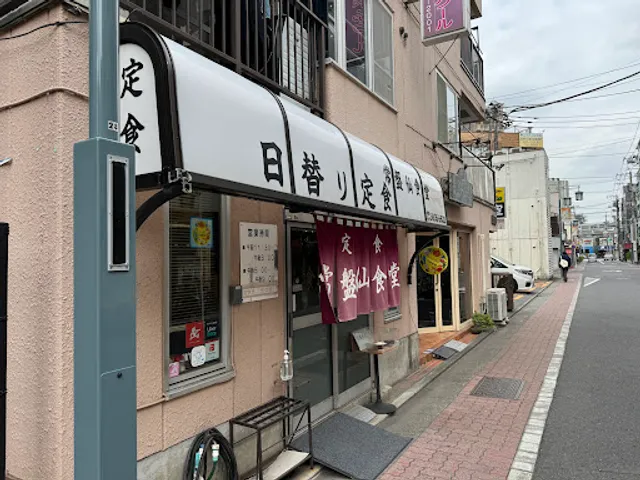 Jobansen Syokudo and restaurant