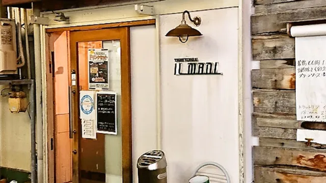 トラットリア イルマーニ