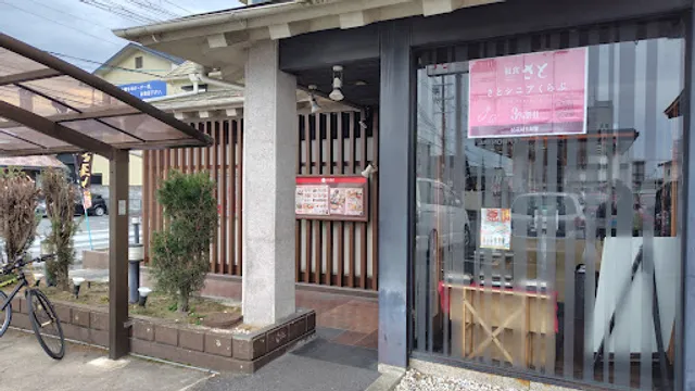 Washoku Sato Kashihara Kita Branch