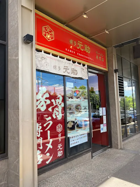 Hakata Gensuke Hawthorn