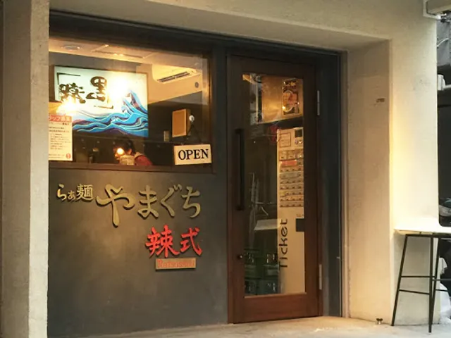 Yamaguchi Ratsushiki