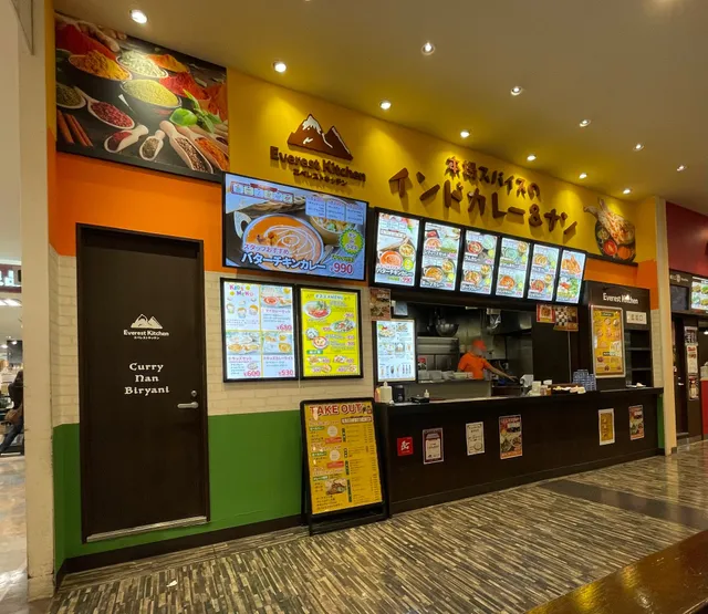 三島の本場インドカレー エベレストキッチン サントムーン柿田川店