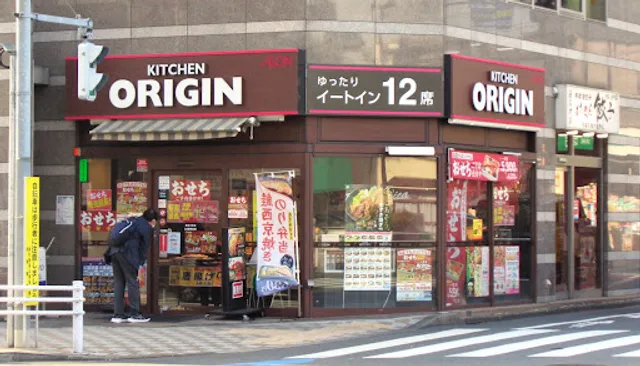 Kitchen Origin Higashiazuma