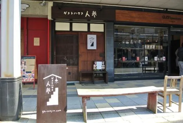 ゲストハウスくく