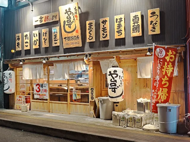 Yataizushi Shimonosekiekimaecho