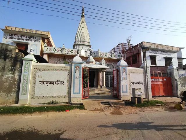 भगवान श्री राम कृष्ण मंदिर सेवा ट्रस्ट