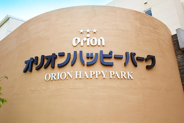 Orion Happy Park