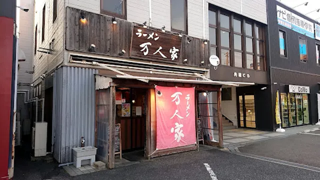 Ramen Manninya Daigakumaeten