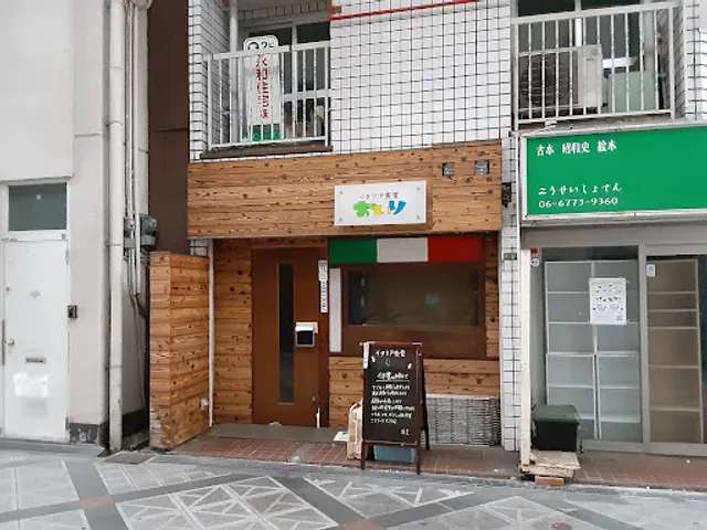 Italian Kitchen OIRI