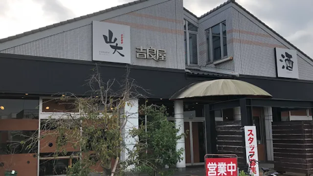 自家焙煎珈琲工房 山大