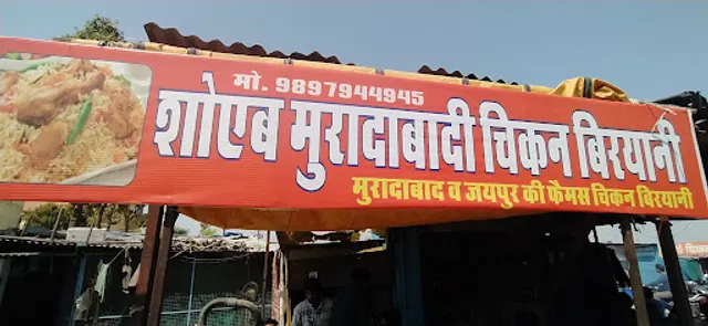 Shoaib Moradabadi Chicken Biryani