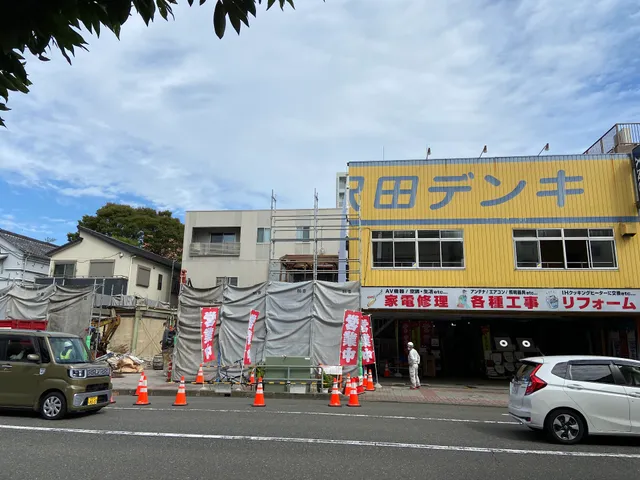 沢田デンキ本通り店（沢田電気屋）