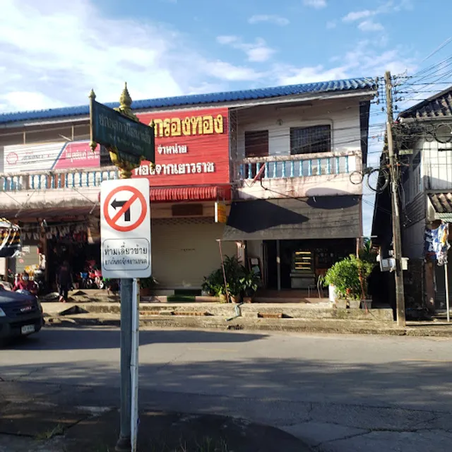 จังเฮงฟาด