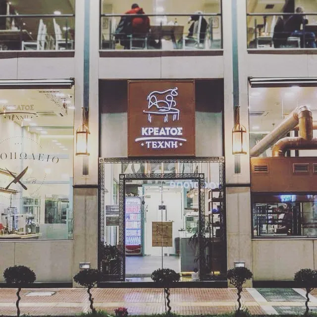 ΤΕΧΝΗ ΚΡΕΑΤΟΣ