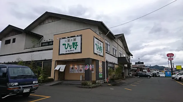 Shunsaishokkenhinanomorioka Inter Ten