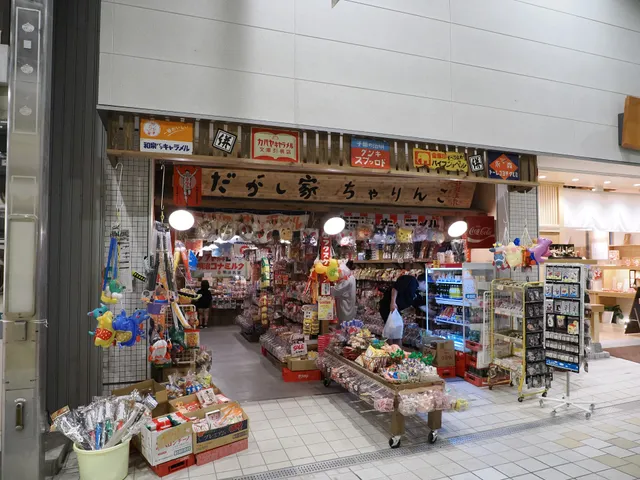 だがし家ちゃりんこ 道後温泉店