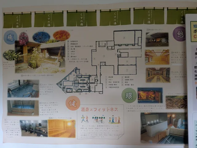 Aira City Onsen Center Kusunoyu