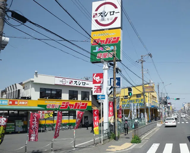 Sushiro - Neyagawa Kuzuhara