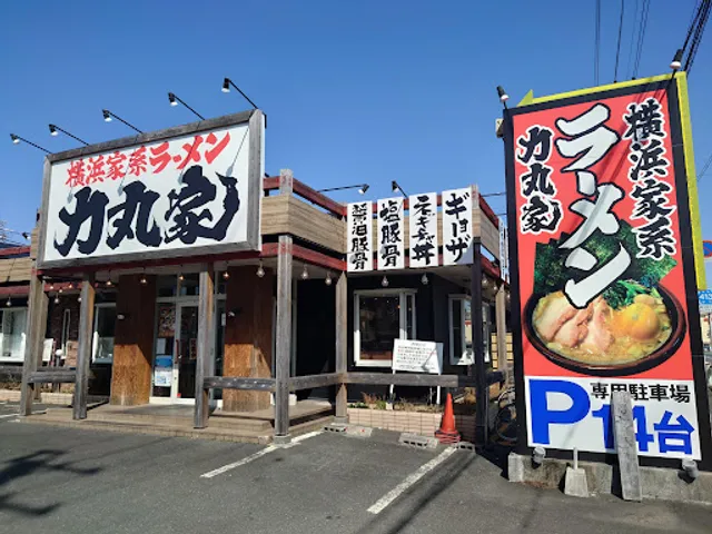 Rikimaruya