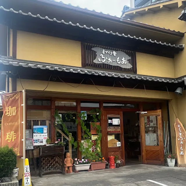 手づくり舎 ふぁーもあ