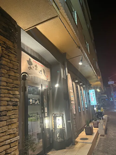 飛騨牛炭火焼肉おおはし