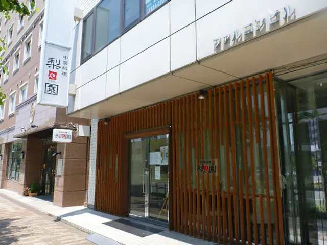 Chinese Restaurant Rien