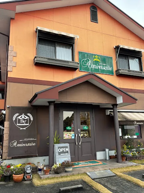 アニヴェルセール