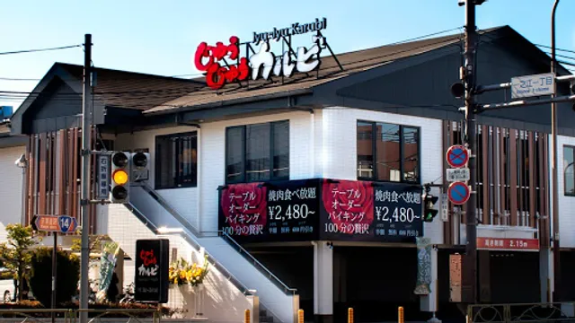 Jyu-Jyu Karubi Zoshiki store