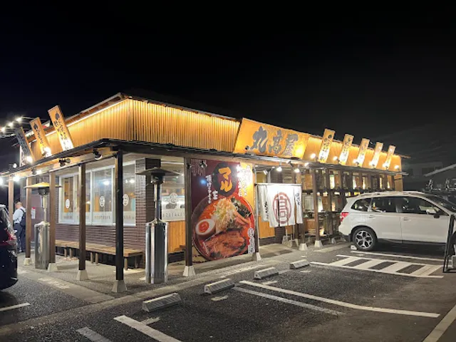 Daiginjo Miso Ramen Marutakaya Nishi Mishima