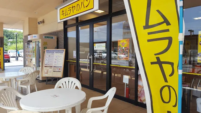 Kimurayanopan Maruyamaten