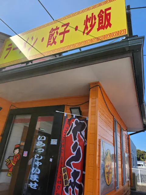 Ikkyuu Onoda-bypass Store