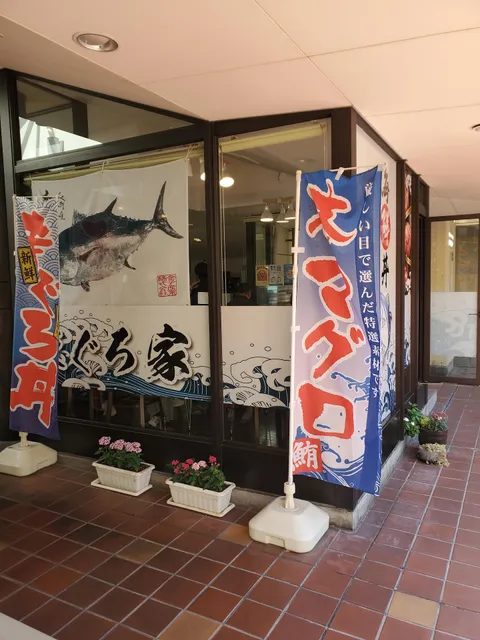 大津市公設地方卸売市場