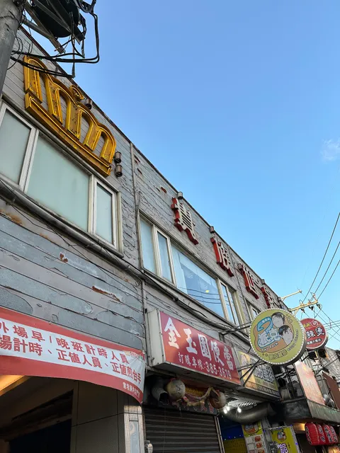 Noble Family Steak House