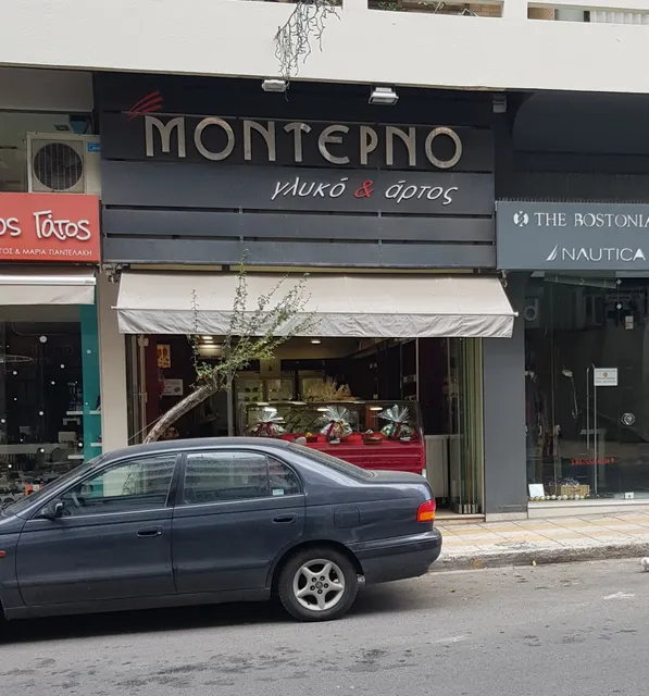 ΜΟΝΤΕΡΝΟ Ζαχαροπλαστείο - Αρτοποιείο - Τζανακάκη 9