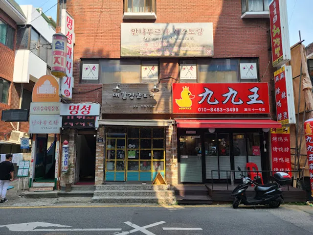 Annapurna Indian Restaurant