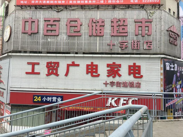 KFC
