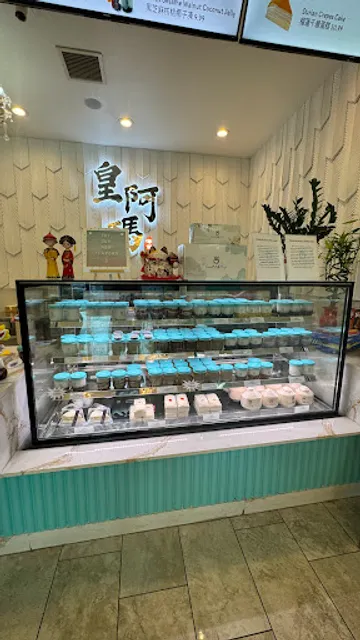 Coconut Jelly King 皇阿玛椰子冻(Mesa, Arizona)