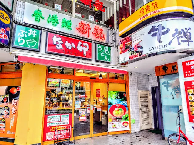 Hongkongmen Shinki Yotsuya