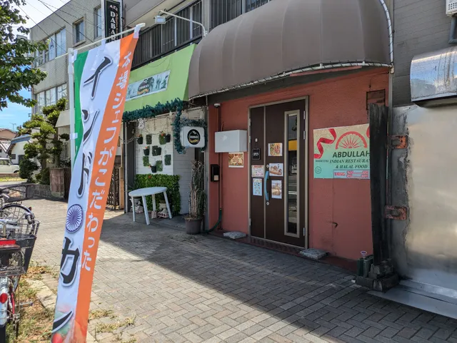 ABDULLAH INDIAN RESTAURANT AND HALAL FOOD