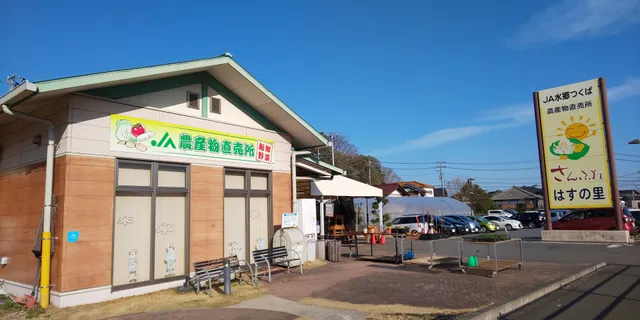 Sun Fresh Hasu-no-sato