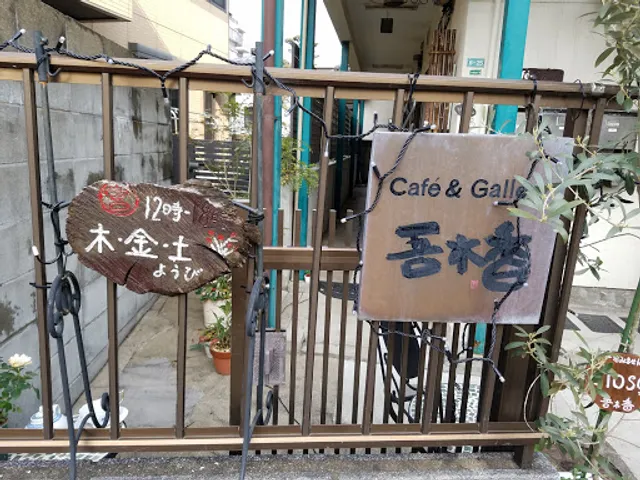 COFFEEMAN Roasting & Planning Café